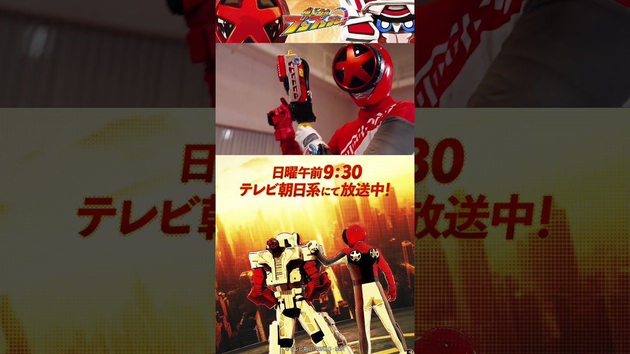 「わたしがみたかったけしきだ」#バクアゲショート #爆上戦隊ブンブンジャー #shorts