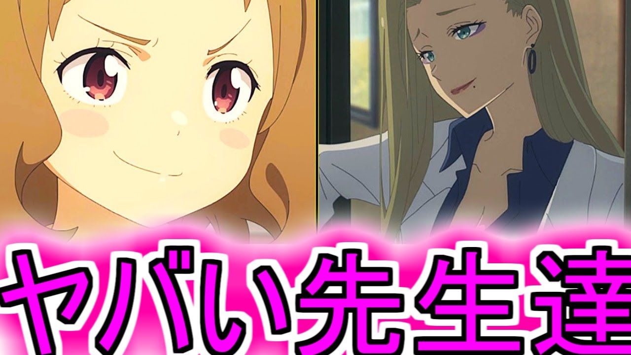 『この学校まともな先生いないの？』についてのネットの反応！！！！！【負けヒロインが多すぎる！】【マケイン】【甘夏古奈美】【小抜小夜】【先生】【ガガガ文庫】【2024年夏アニメ】【ネット反応集】