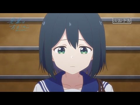 Senpai is an Otokonoko Episode 8 preview | official trailer 【次回予告】第８話「傷ぐち」| テレビアニメ「先輩はおとこのこ」