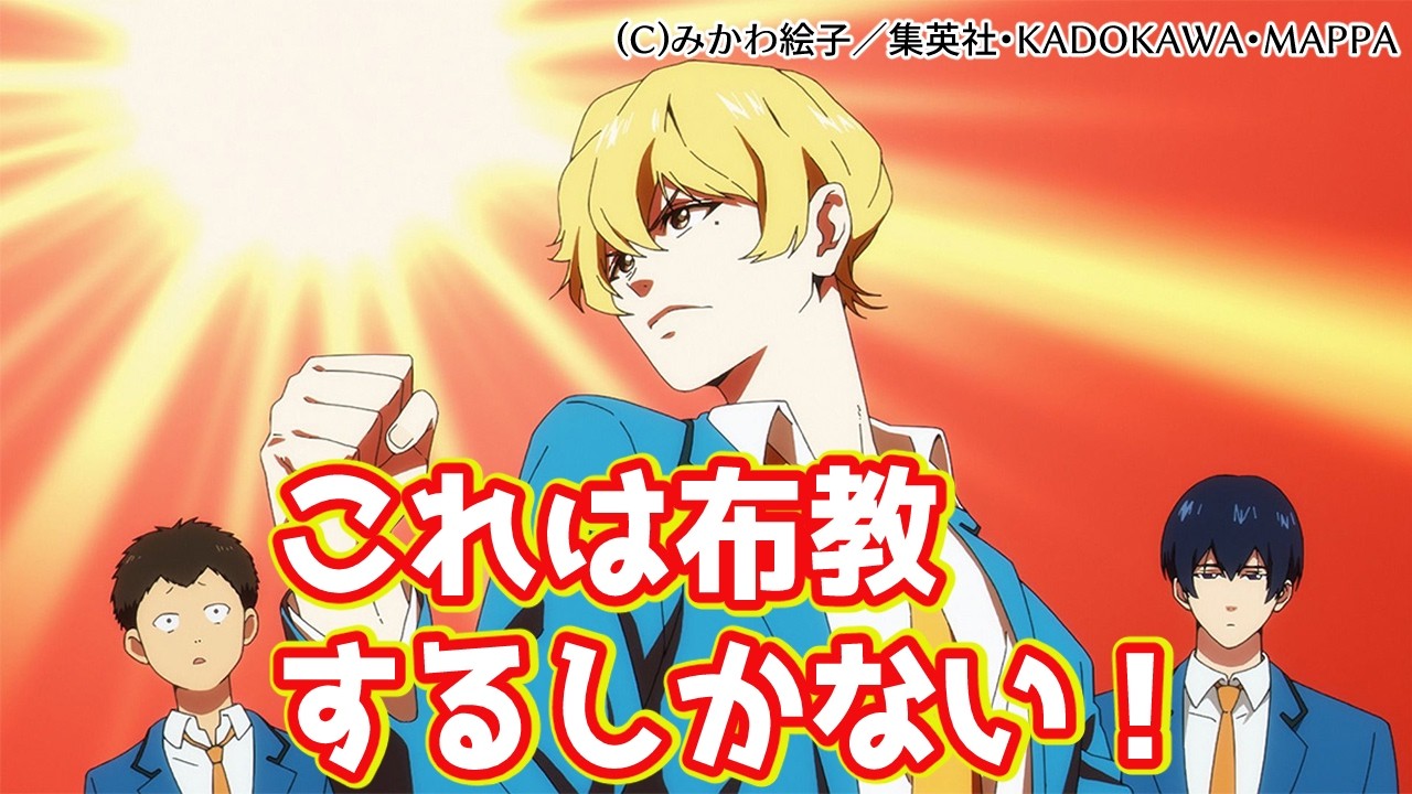 【忘却バッテリー】どれだけ面白いかをネタバレ一切なしで伝える！