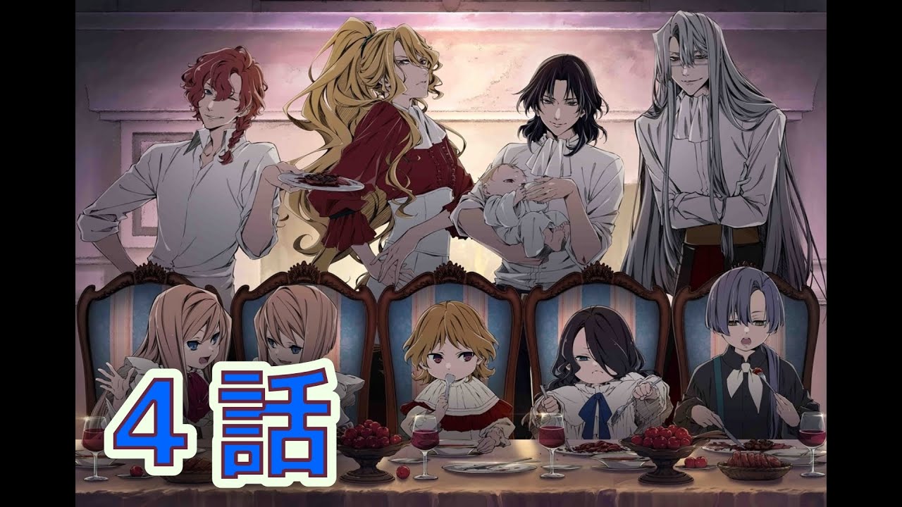 【同時アニメ視聴】デリコズ・ナーサリー　４話を一緒にみよう