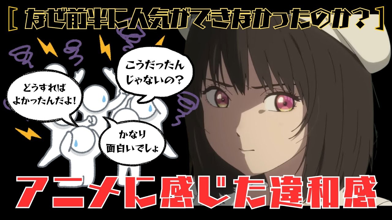 【小市民シリーズ】春季限定いちごタルト事件のアニメの面白かったところ、原作と比較して微妙だったところ(1~5話の感想)