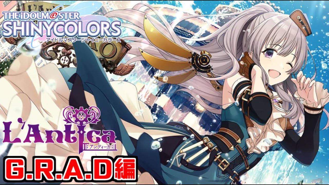 【シャニマス】シャニ初見Pと見る霧子のGRAD編！【アイマストーク】