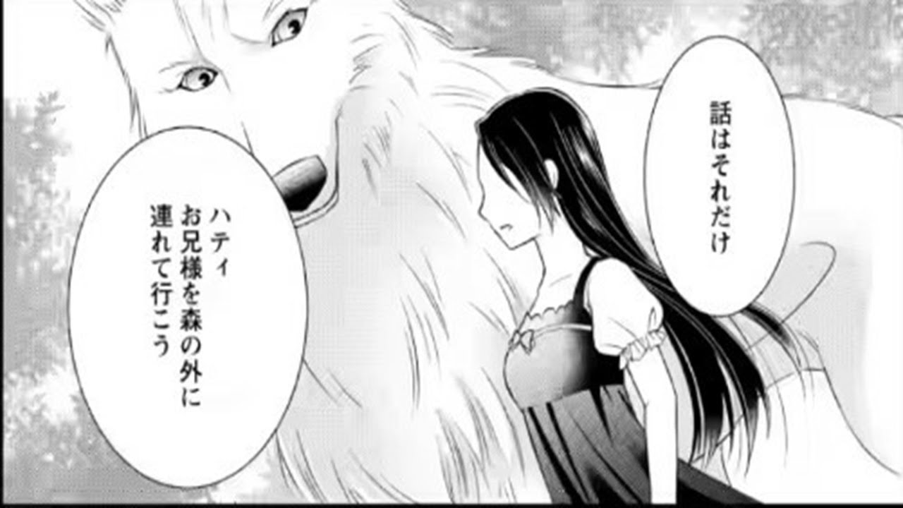 【異世界漫画】 魔法が使えずに抑圧されていた少女は、異母兄弟と一緒に家出を決意した。 1~25.3 【マンガ動画】