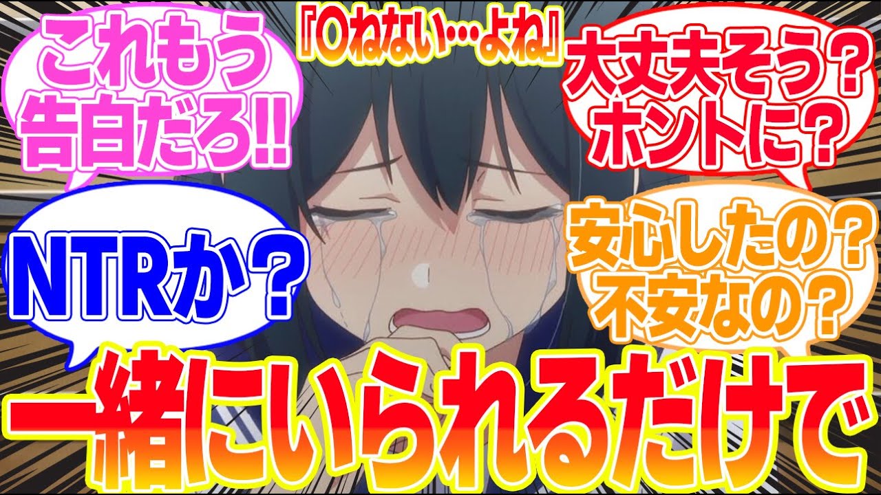 【先輩はおとこのこ】第8話一緒にいられるだけで十分に対するリアタイ民の反応まとめてみた