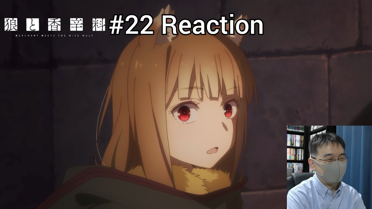 「狼と香辛料 -merchant meets the wise wolf-」22話 リアクション Spice and Wolf Episode 22 reaction