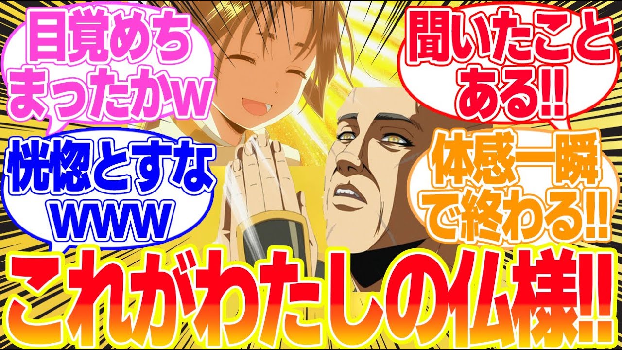 【逃げ上手の若君】第9話これがわたしの仏様に対するリアタイ民の反応まとめてみた