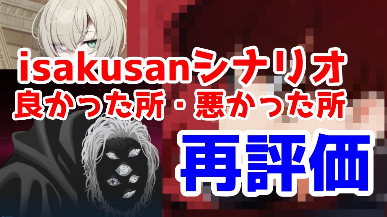 地下生活者≒Isakusan説？「対策委員会編第3章」の良かった所・悪かった所、これからのブルアカ体制を考えてみた【ブルーアーカイブ】