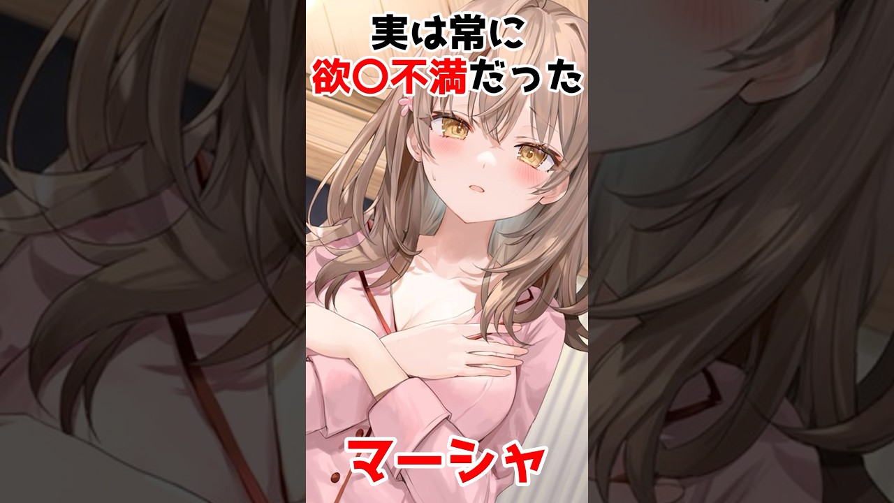 【時々ボソッとロシア語でデレる隣のアーリャさん】実は肉食系だったマーシャ #アニメ #漫画 #shorts