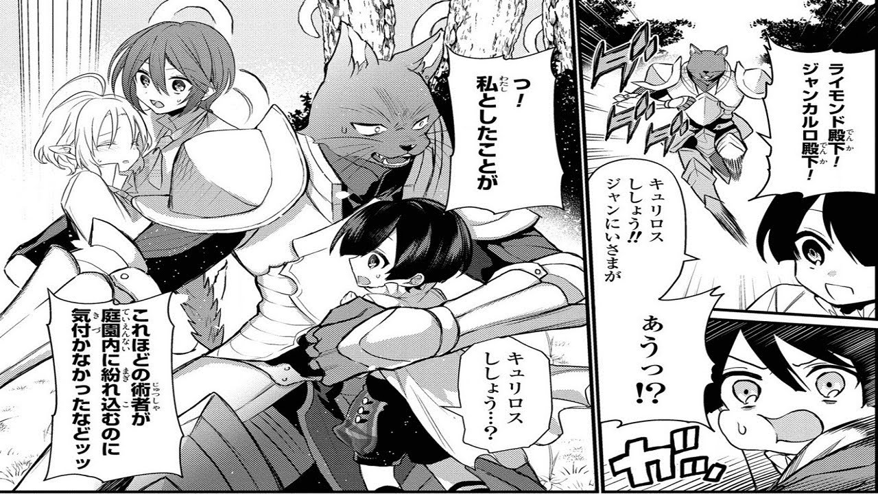 【異世界漫画】 過去の人生の記憶を持つ国の7番目の王子であった子供は、彼のすべての兄が天才だったときに何をしますか。 1~32 【マンガ動画】