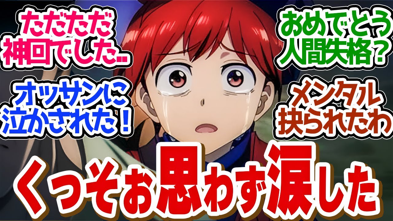 【 異世界失格 9話 】トンチキ作品だと思ったら大やけどした！満足度がたかすぎる！第９話の読者の反応集【 アニメ 】