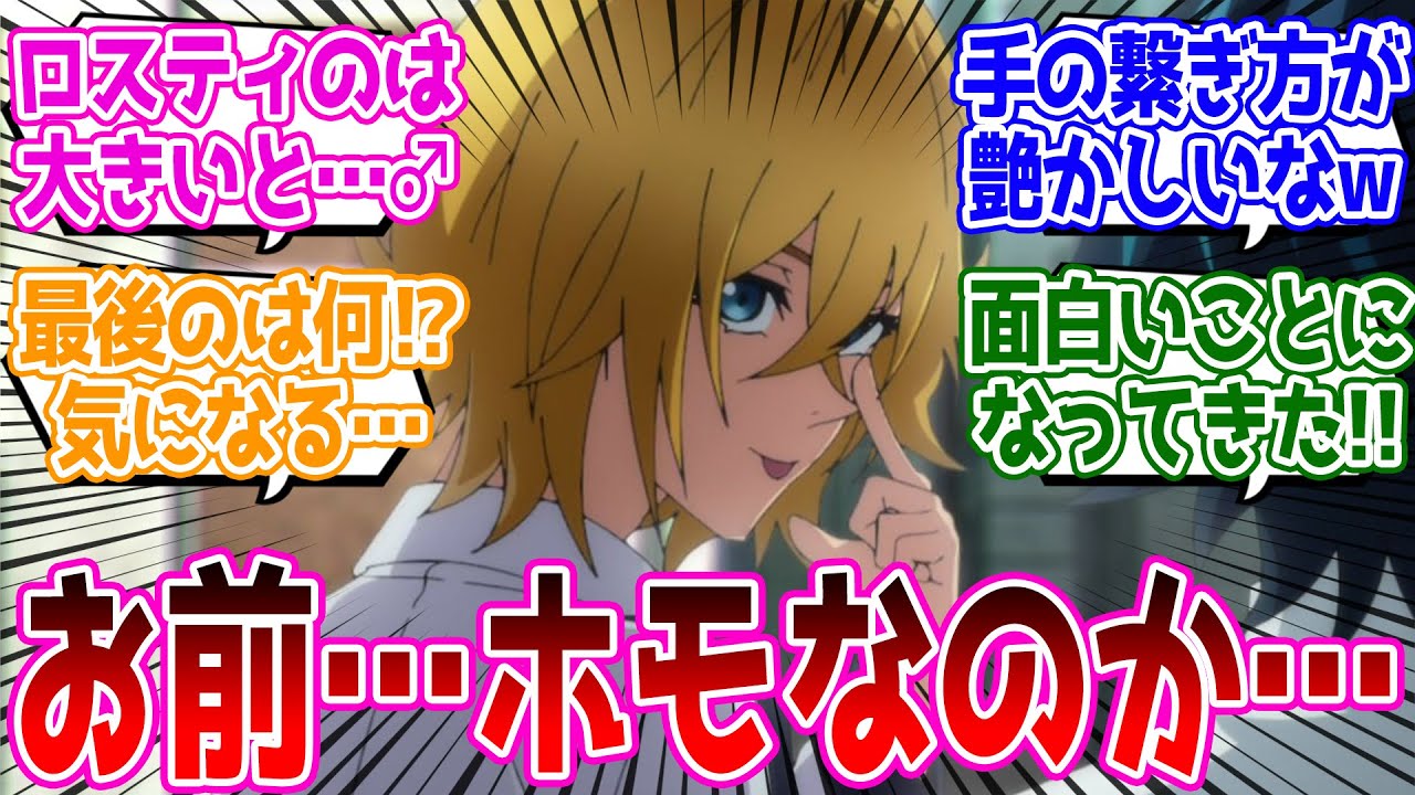 【杖と剣のウィストリア 第8話】完全敗北するコレットさんw最強パーティーじゃねぇか!!『杖と剣のウィストリア』第8話 反応集