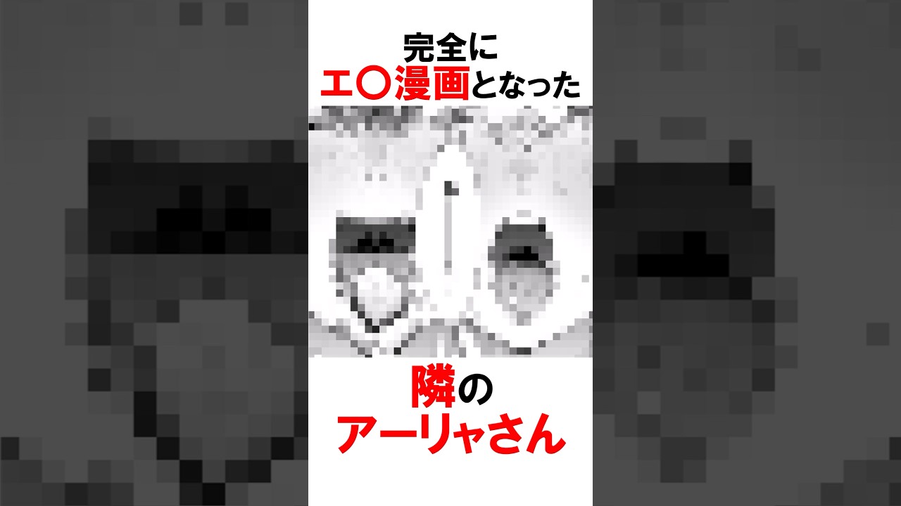 【時々ボソッとロシア語でデレる隣のアーリャさん】過激なアーリャの〇〇 #漫画 #アニメ #shorts