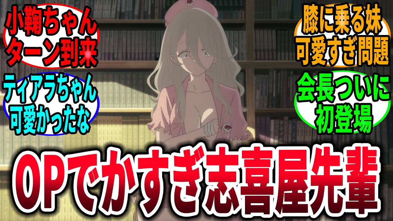 【マケイン】アニメ8話→に対するネットの反応集【負けヒロインが多すぎる！】