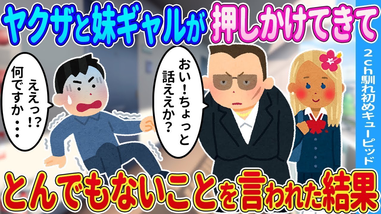 【2ch馴れ初め】誰も寄り付かないボロボロの酒屋で必死な貧乏親子、バー経営の俺が大量発注した結果   【ゆっくり】