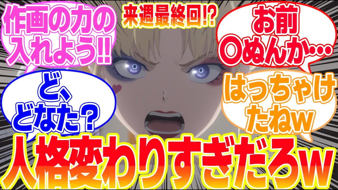 【異世界スーサイド・スクワッド】第9話我慢してても変わらないに対するリアタイ民の反応まとめてみた