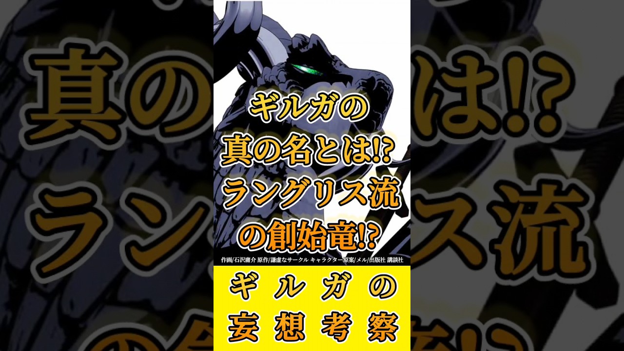 【177話考察】ギルガの正体とは!?#転生したら第七王子だったので気ままに魔術を極めます #転生したら第七王子だったので気ままに魔術を極めます最新話