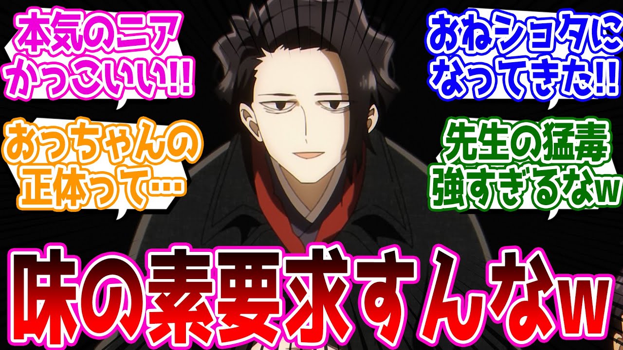 【異世界失格 第9話】一切の遠慮が無いセンセーwおっちゃんやっぱり変態じゃねーか!!『異世界失格』第9話 反応集