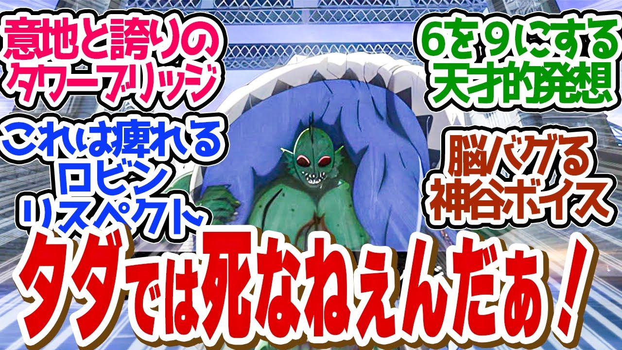 【 キン肉マン 8話 】激アツ！奇跡の最初で最後の必殺技がやばすぎる第８話の読者の反応集【 アニメ 完璧超人始祖編 】