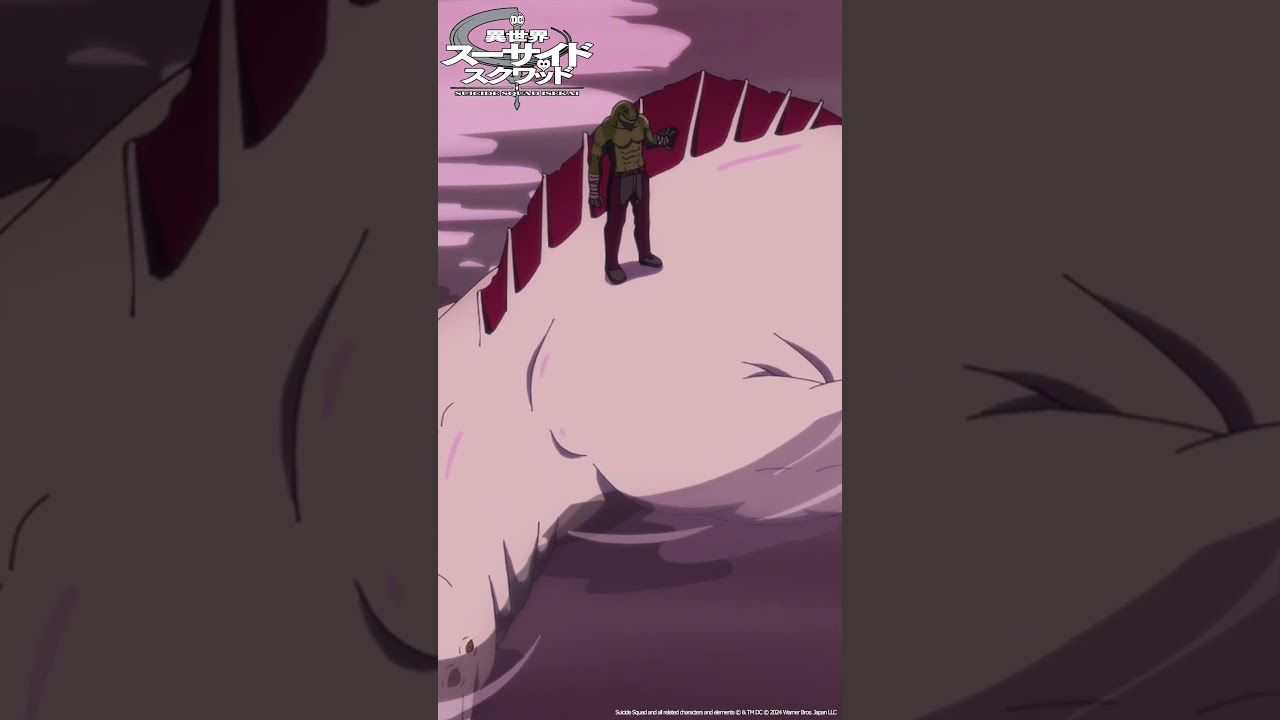 「アメリカだー！」｜ TVアニメ「異世界スーサイド・スクワッド」Episode 9 #shorts #SuicideSquadISEKAI #異世界スースク #子安武人 #木内太郎