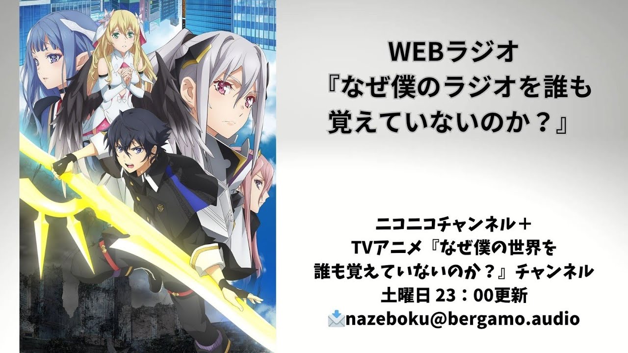 【無料版】なぜ僕のラジオを誰も覚えていないのか　第8回