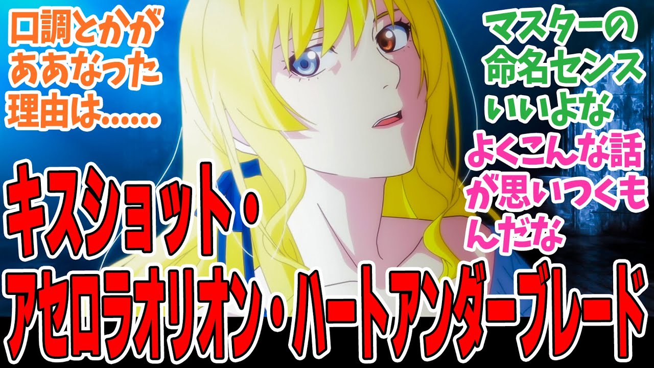 【〈物語〉シリーズ オフ＆モンスターシーズン】第8話！鉄血にして熱血にして冷血の吸血鬼爆誕！！【あせろらボナペティ 其ノ貮】みんなの感想と考察まとめ【反応集】