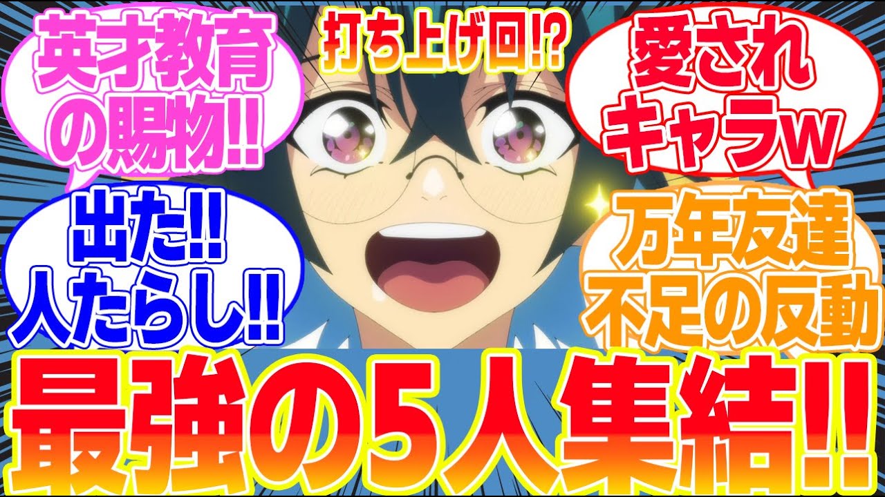 【杖と剣のウィストリア】第8話最強の5人集結…遂に認められた実力！に対するリアタイ民の反応まとめてみた