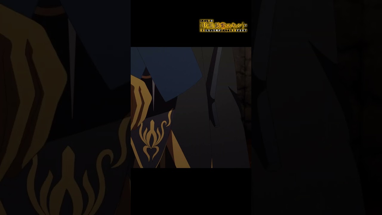 女主人の元からリズを助け出すイヴ【#ハズレ枠 の状態異常スキルで最強になった俺がすべてを蹂躙するまで】