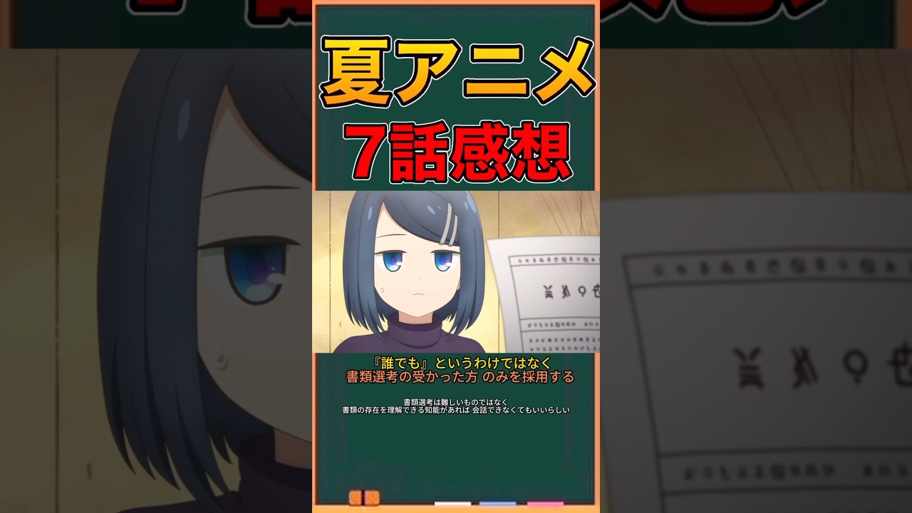 アニメ勢による「ダンジョンの中のひと」　7話感想　#ネタバレ注意