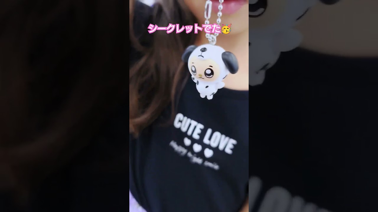 ガチャガチャでシークレット出たよ🥳#ゲームセンター #ゲーセン #short#ショート#あげおとティム#あげお#ティム #こども #game