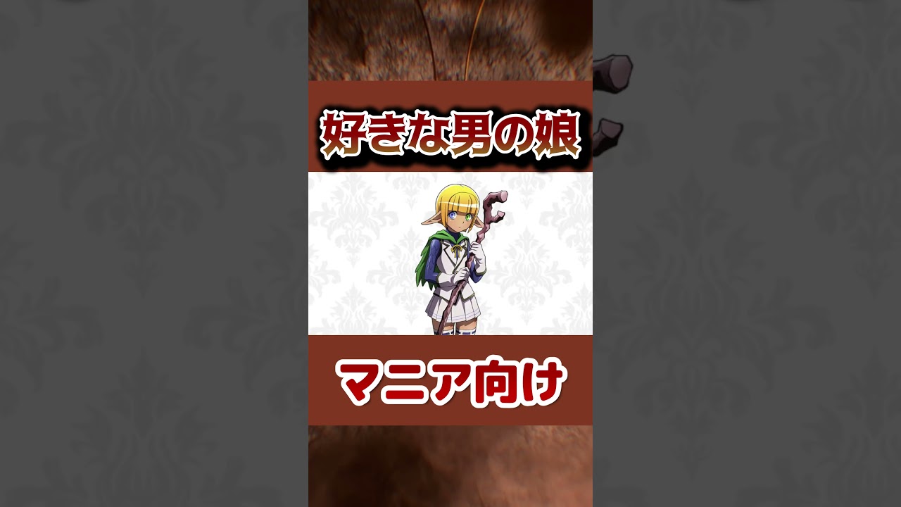 【男の娘】マニア向け！？好きな男の娘！【マイナー作品もあるよ】 #アニメ #anime