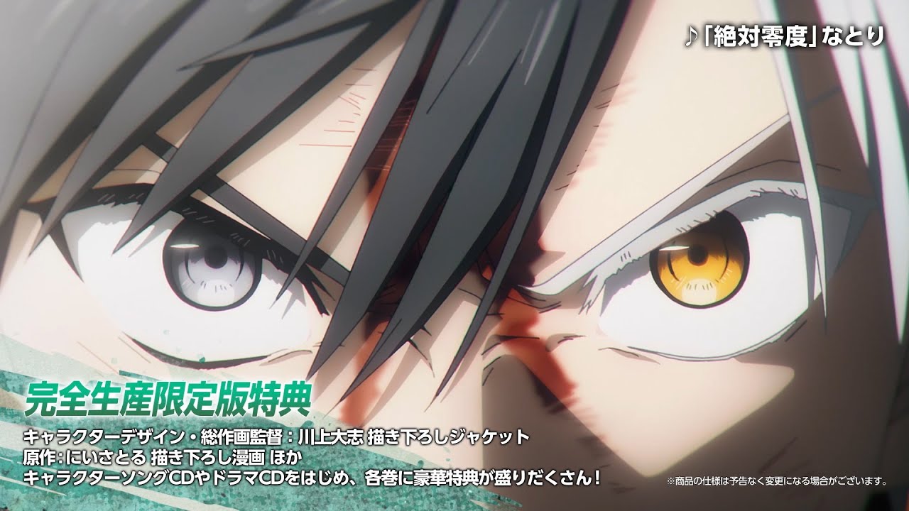 TVアニメ「WIND BREAKER」Blu-ray&DVDシリーズ発売中15秒CM