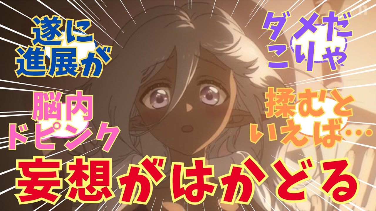 【まほあく】想像力が豊かすぎる！！アニメ【かつて魔法少女と悪は敵対していた。】第8話　感想まとめ