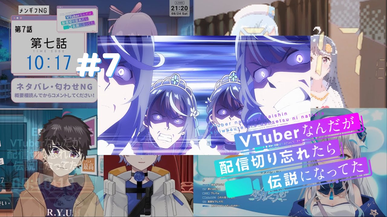 VTuberなんだが配信切り忘れたら伝説になってた | VTuber Legend #7 Vtuber 反応集 | Reaction Mashup