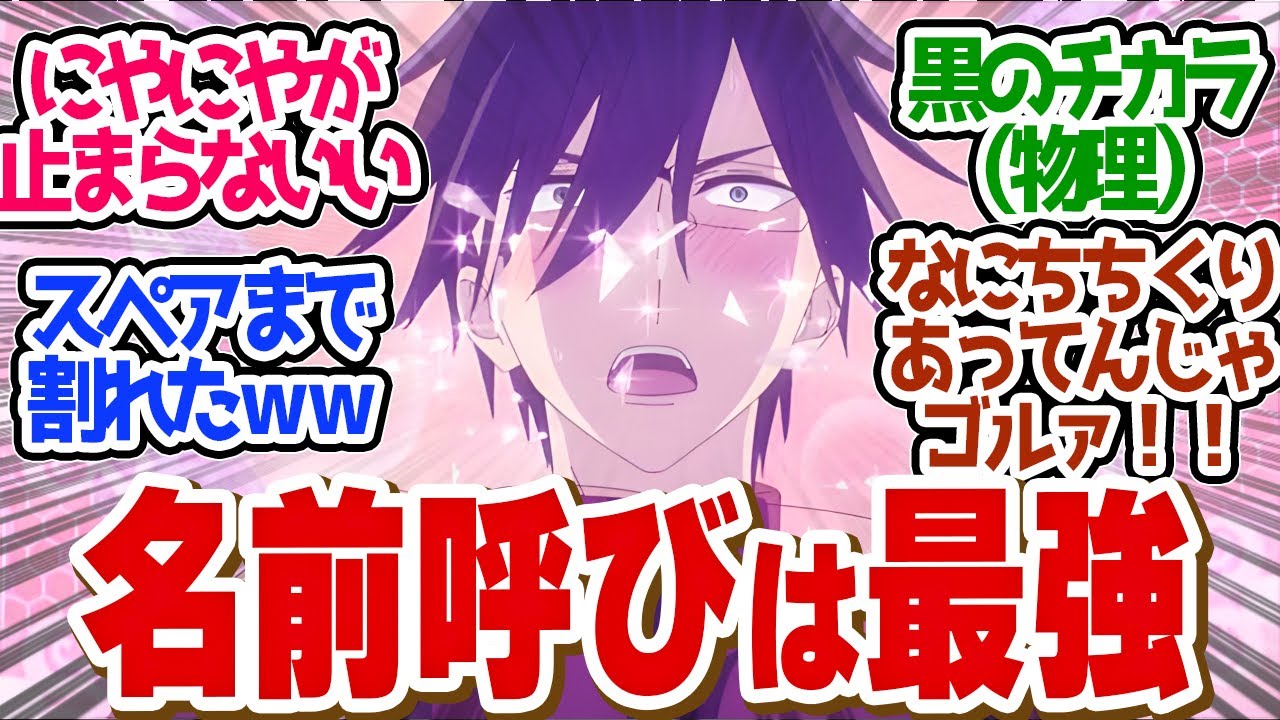 【 まほあく 9話 】悶でれ！私の心の眼鏡もボロボロ。すばらしいクリスマス！第９話の読者の反応集【 アニメ かつて魔法少女と悪は敵対していた。 】