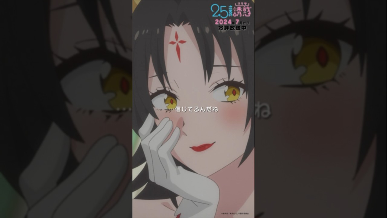 「スカートがないんです～！！」TVアニメ『2.5次元の誘惑』2024年7月から放送＆配信中！#にごリリ #nigoriri #anime #アニメ #shorts