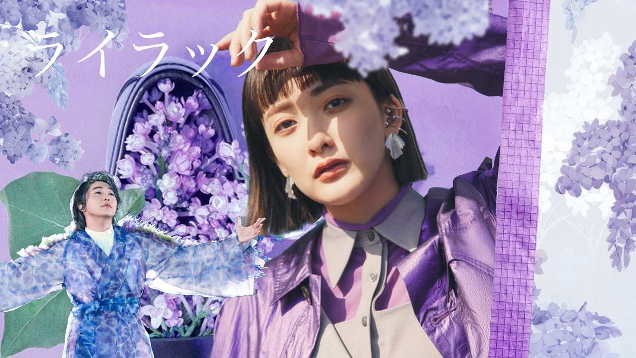 【ライラック】長屋晴子(緑黄色社会) AI / Mrs. Green Apple cover