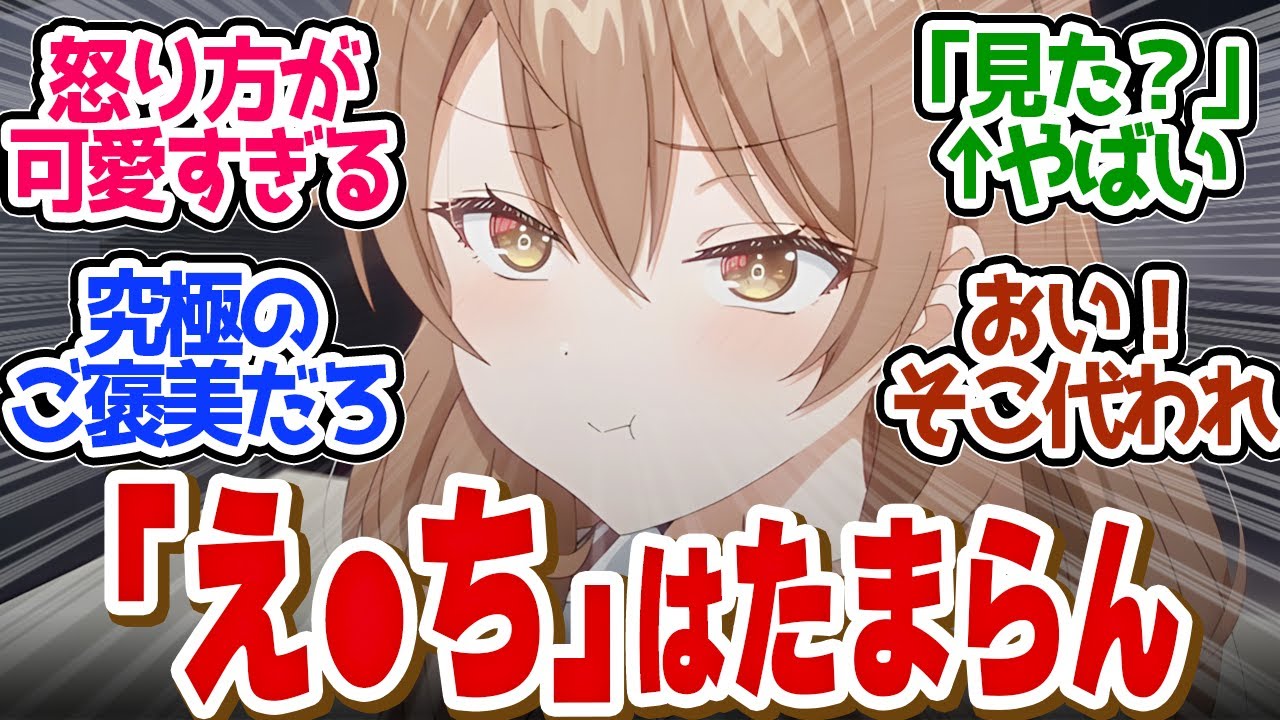 【 ロシデレ 10話 】怒り方が反則過ぎる！破廉恥な思いをしたマーシャが久世を叱る第１０話の読者の反応集【アニメ 時々ボソッとロシア語でデレる隣のアーリャさん 】