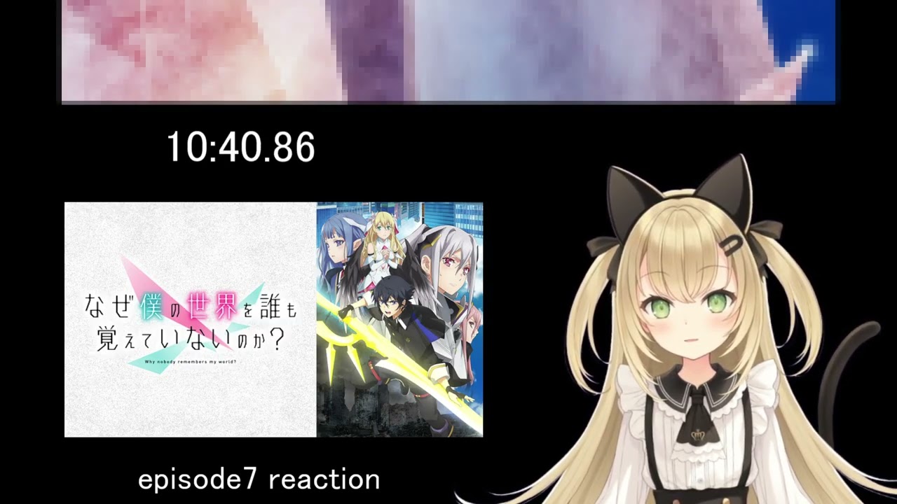 【なぜ僕の世界を誰も覚えていないのか？　7話】翼をもぐんだ！【リアクション】