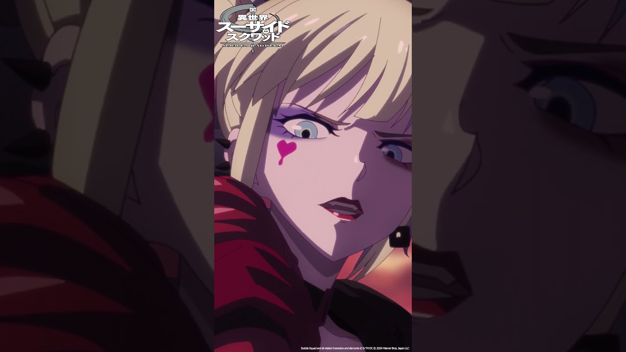 「エンチャントレス」｜ TVアニメ「異世界スーサイド・スクワッド」Episode 9 #shorts #SuicideSquadISEKAI #異世界スースク #永瀬アンナ #伊藤静