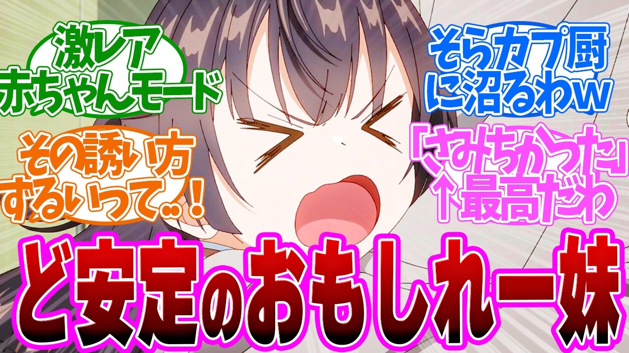 【 ロシデレ 10話 】兄妹しよ♥？赤ちゃんモードで甘える有希がかわいすぎる！からかい上手なアーリャさんとデート回第１０話の読者の反応集【アニメ 時々ボソッとロシア語でデレる隣のアーリャさん 】