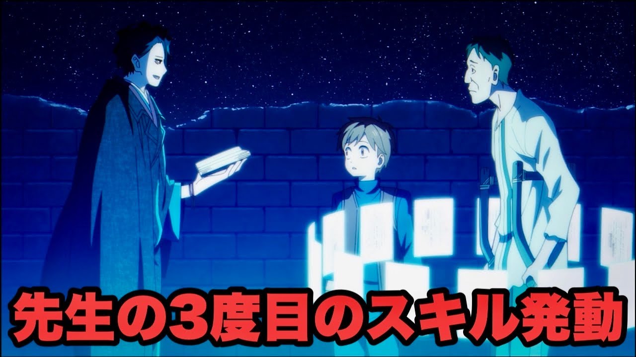 本当にいい話しの多いアニメですよね【異世界失格】