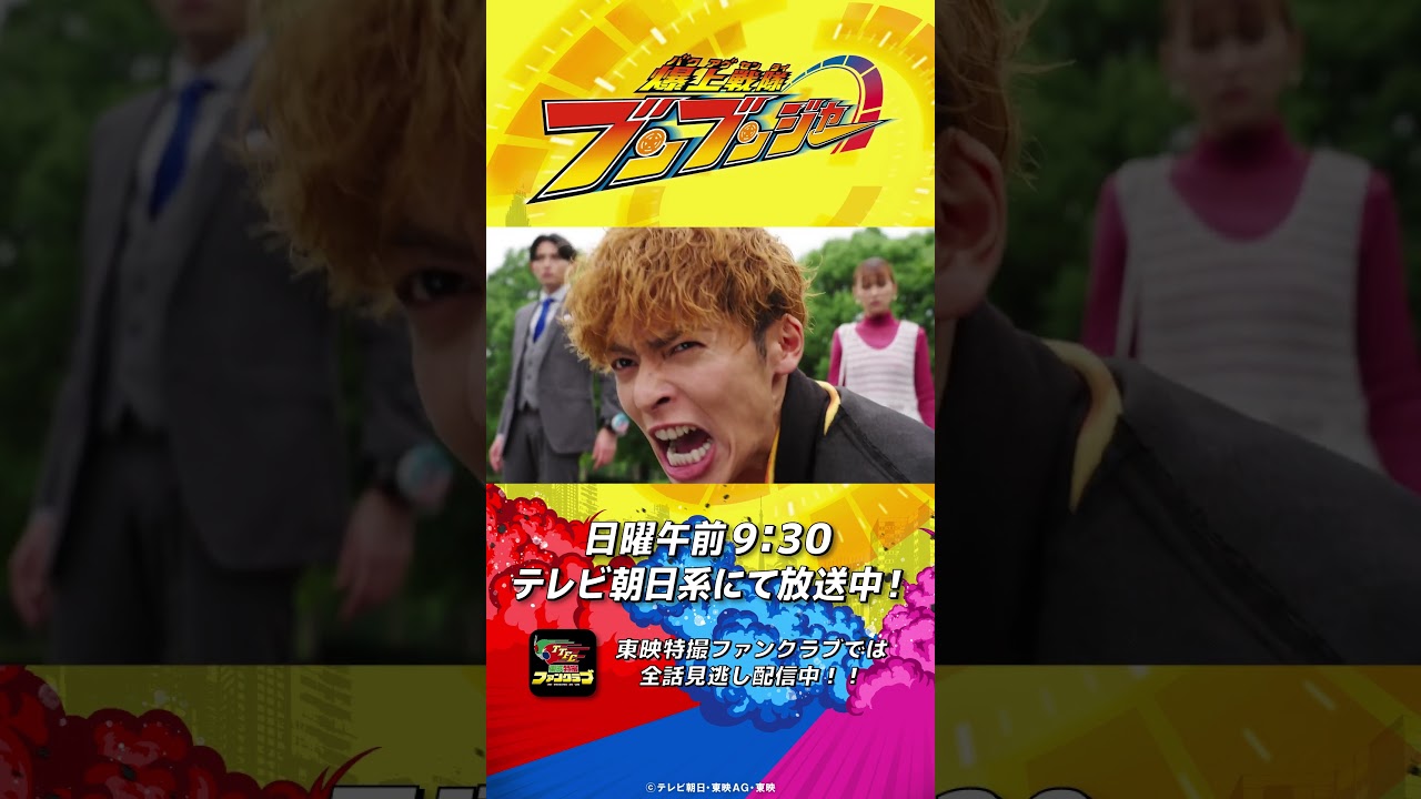 「こいつ…地球人じゃねぇ」#バクアゲショート #爆上戦隊ブンブンジャー 第27話 #shorts