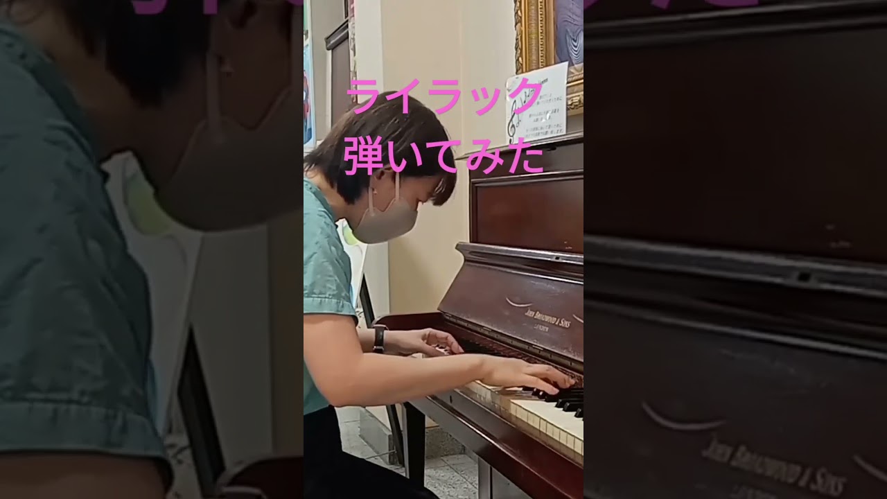 嵐山SL前で【ライラック】弾いてみた　#ライラック 　#Mrs.GREEN APPLE　#忘却バッテリー 　#ストリートピアノ 　#嵯峨嵐山駅 　