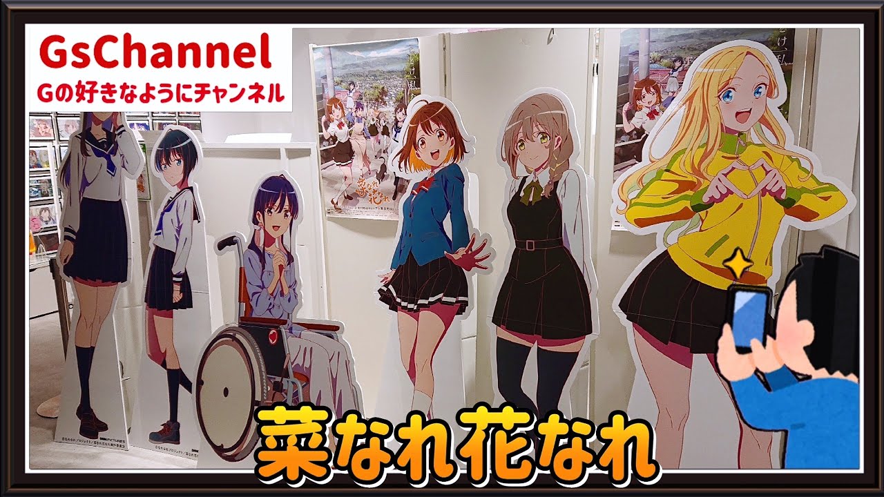 【🇯🇵旅日記】新宿マルイメン:TVアニメ「菜なれ花なれ」POP UP STORE