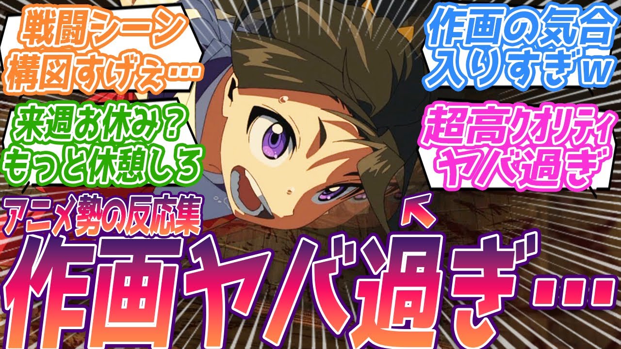 【逃げ若9話】こんな超高クオリティーアニメを毎週観られているのが本当にヤバいw作画班休ませてあげてくれｗリアタイ民アニメ勢の反応集【逃げ上手の若君】第9話 反応 逃げ若