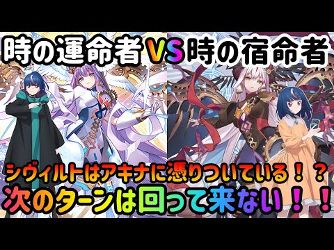 【ヴァンガード】迫る敗北確定の追加ターンのディヴァインスキル！！　未来のヒカリに打つ手無しなのか！？【ゆっくり感想】