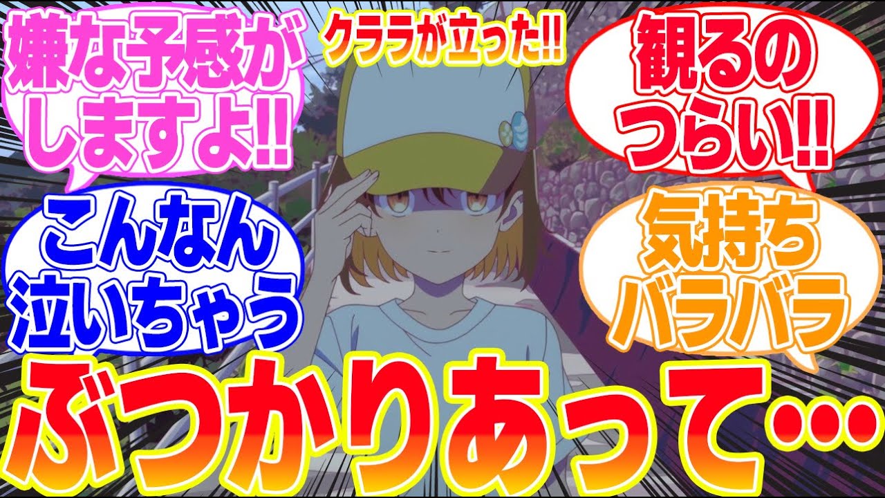 【菜なれ花なれ】第9話ぶつかりあってさらに前へに対するリアタイ民の反応まとめてみた