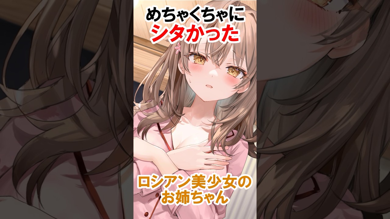 【時々ボソッとロシア語でデレる隣のアーリャさん】シタいマーシャ #漫画 #アニメ #shorts