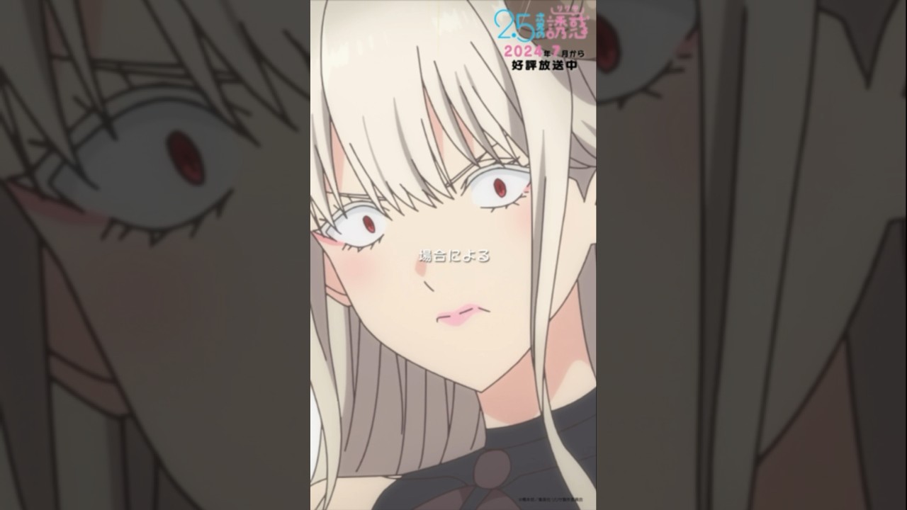 「…まゆら様？」TVアニメ『2.5次元の誘惑』2024年7月から放送＆配信中！#にごリリ #nigoriri #anime #アニメ #shorts